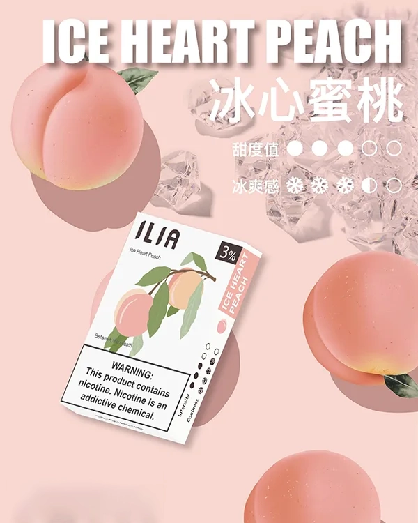 ILIA 哩亞一代煙彈