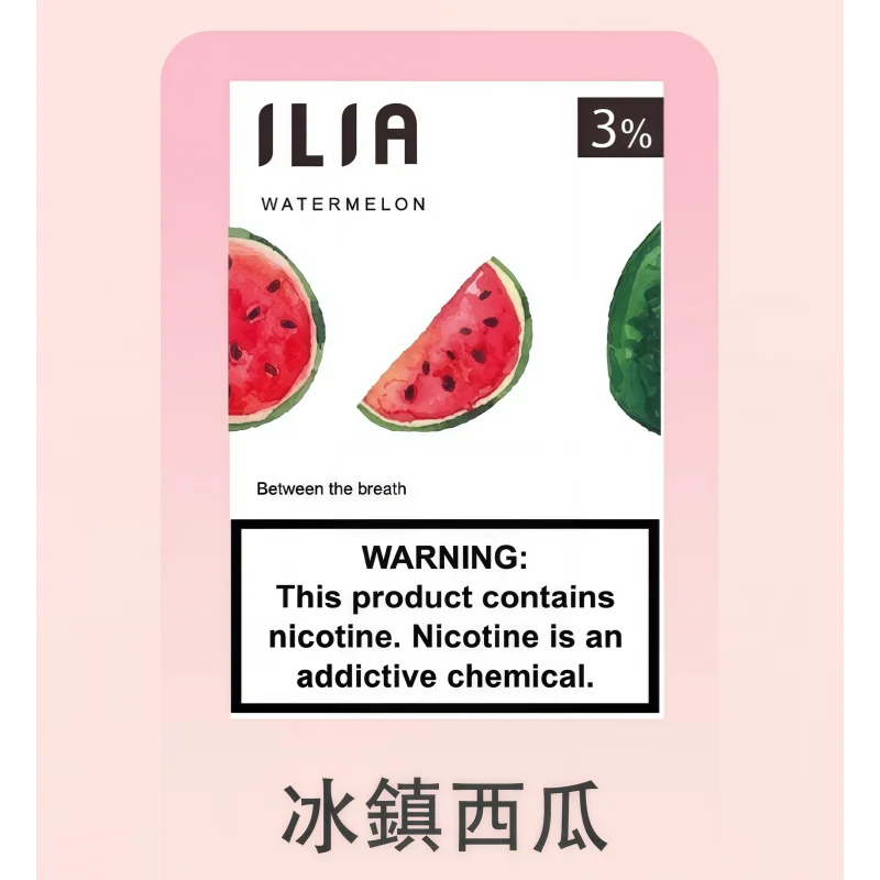 ILIA 哩亞一代煙彈