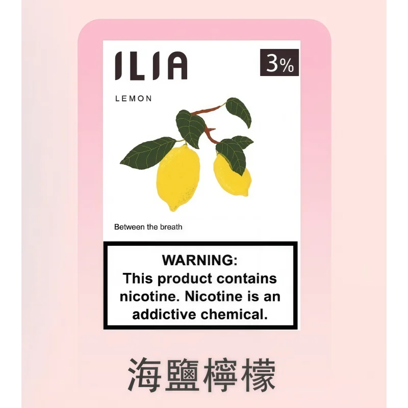 ILIA 哩亞一代煙彈