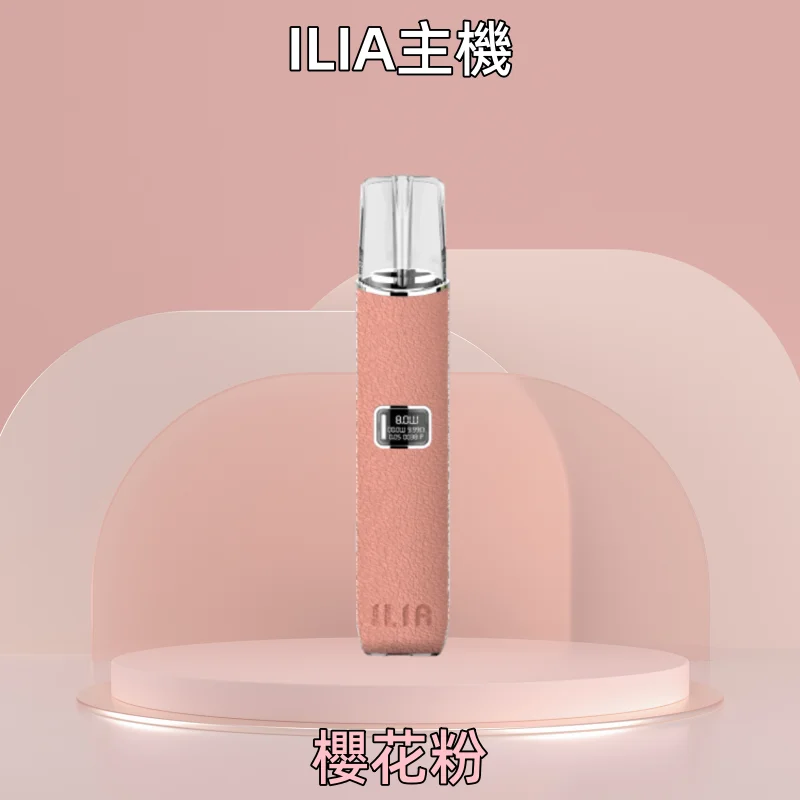 ILIA 哩亞一代皮革主機