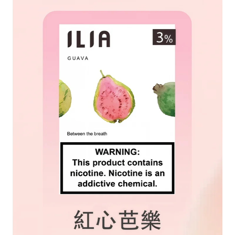 ILIA 哩亞一代煙彈