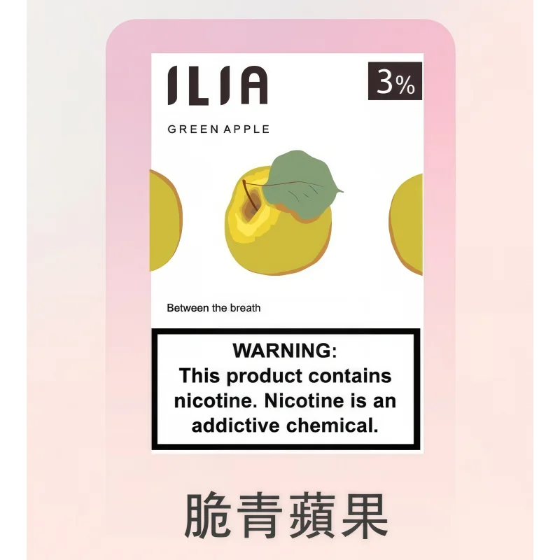 ILIA 哩亞一代煙彈