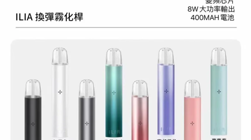 ILIA 哩亞一代主機